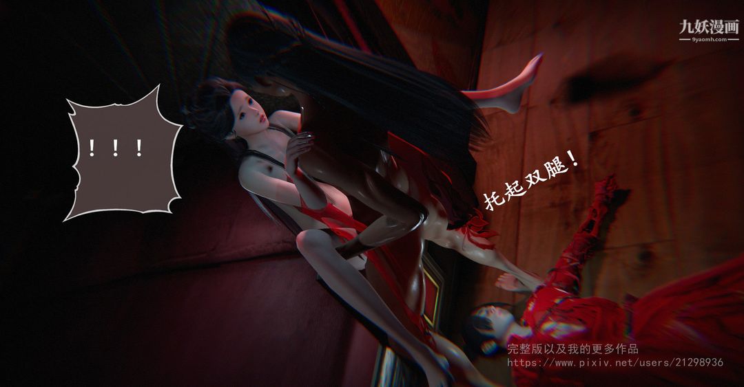 《仙剑奇侠传精美同人大作[3D]》漫画 第02章洞房【第04話】