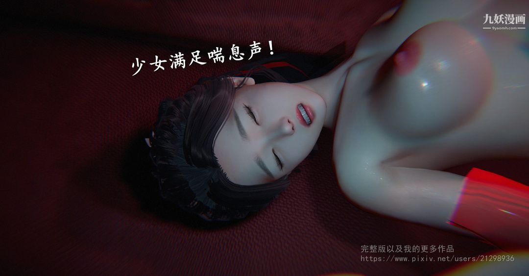 《仙剑奇侠传精美同人大作[3D]》漫画 第02章洞房【第04話】