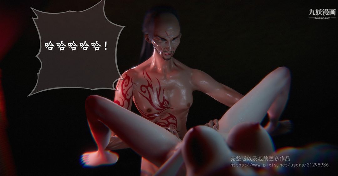 《仙剑奇侠传精美同人大作[3D]》漫画 第02章洞房【第04話】