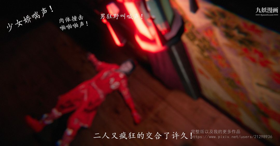 《仙剑奇侠传精美同人大作[3D]》漫画 第02章洞房【第04話】