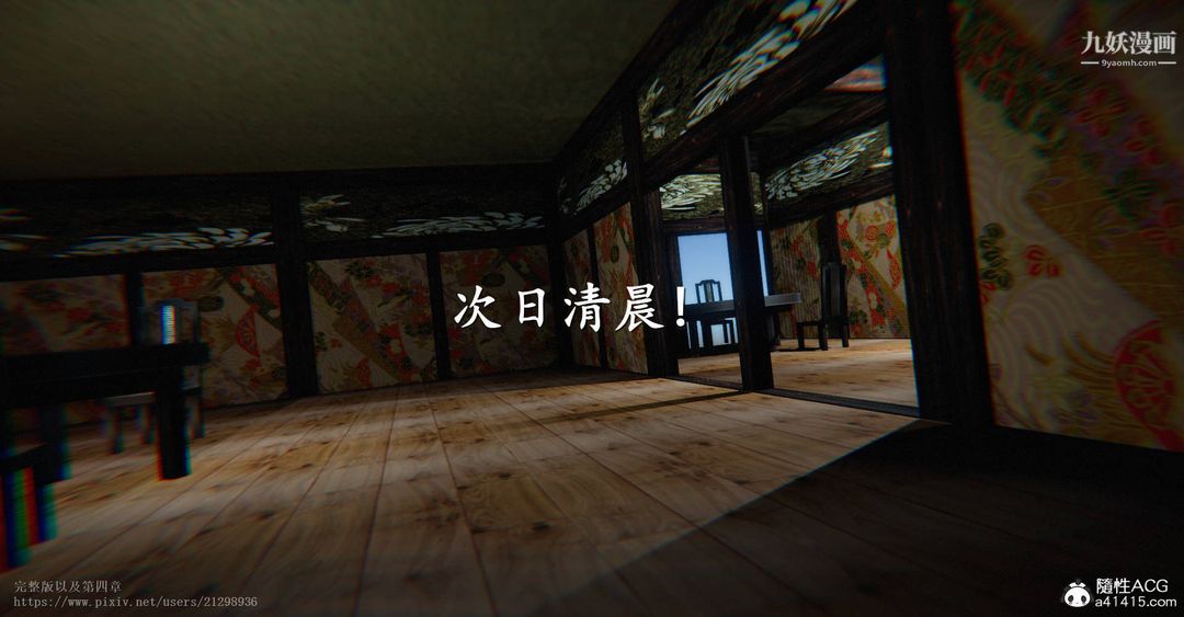 《仙剑奇侠传精美同人大作[3D]》漫画 第03章罗刹鬼婆【第01話】