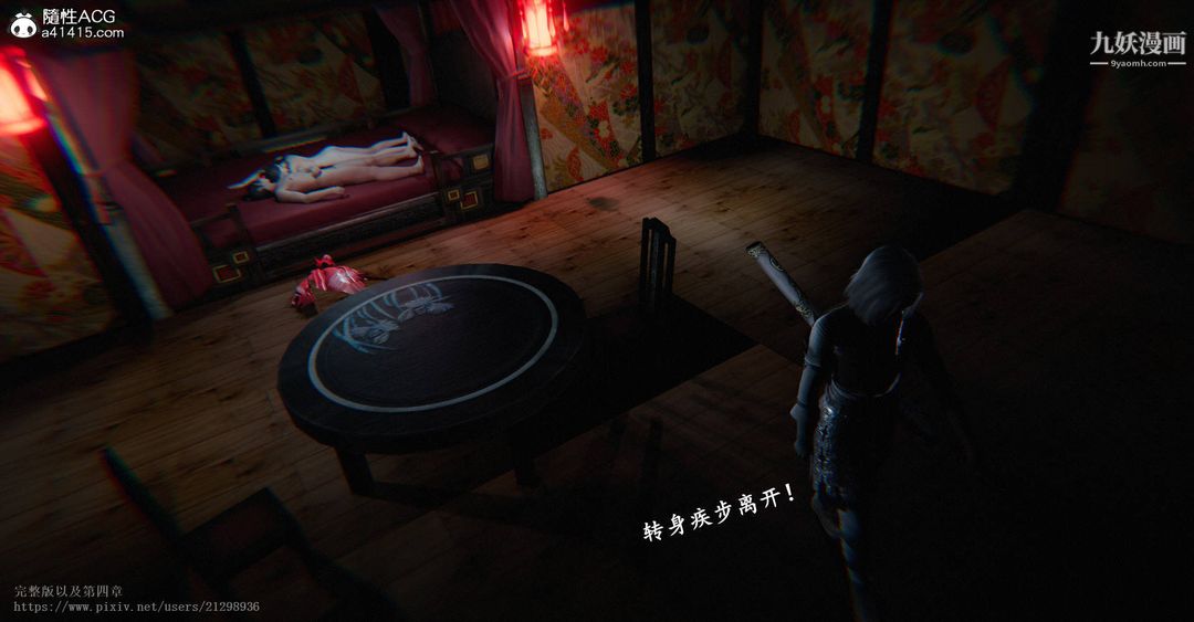 《仙剑奇侠传精美同人大作[3D]》漫画 第03章罗刹鬼婆【第01話】