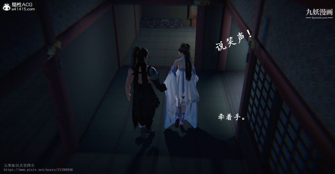 《仙剑奇侠传精美同人大作[3D]》漫画 第03章罗刹鬼婆【第01話】