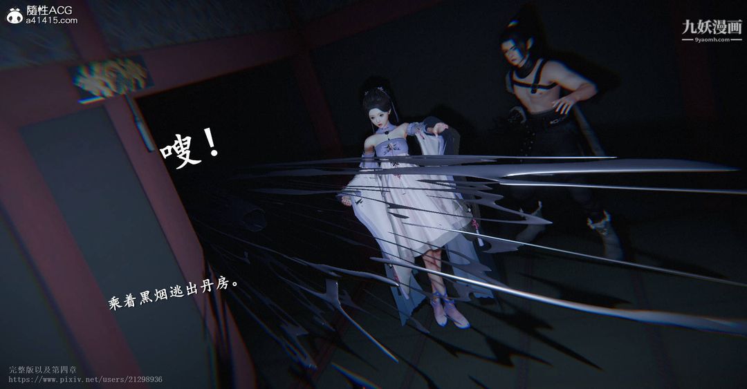 《仙剑奇侠传精美同人大作[3D]》漫画 第03章罗刹鬼婆【第01話】