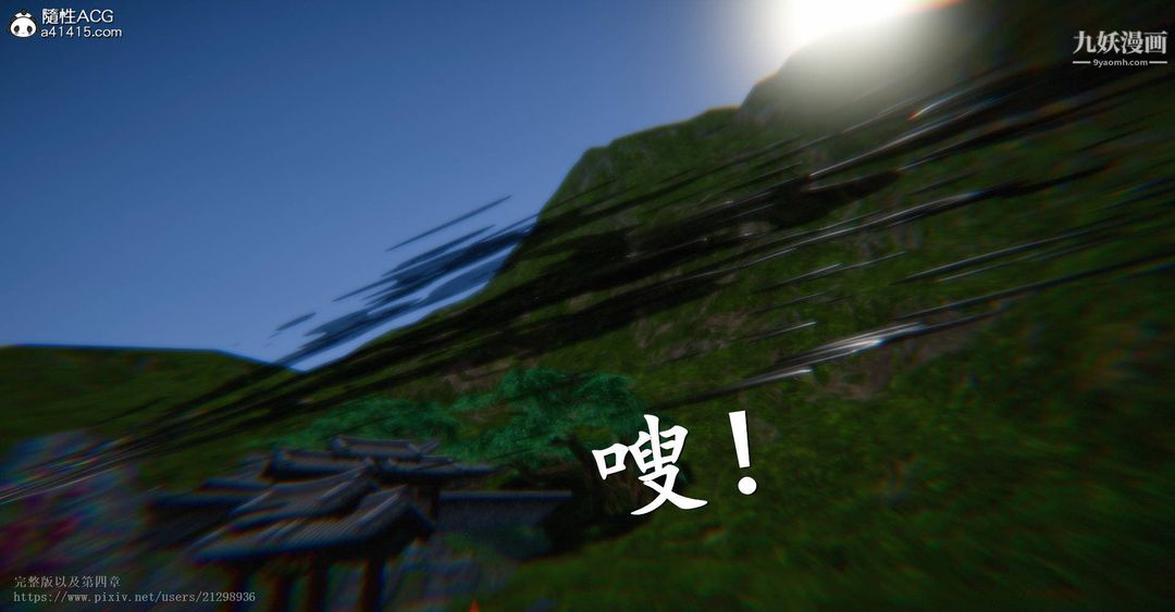 《仙剑奇侠传精美同人大作[3D]》漫画 第03章罗刹鬼婆【第01話】