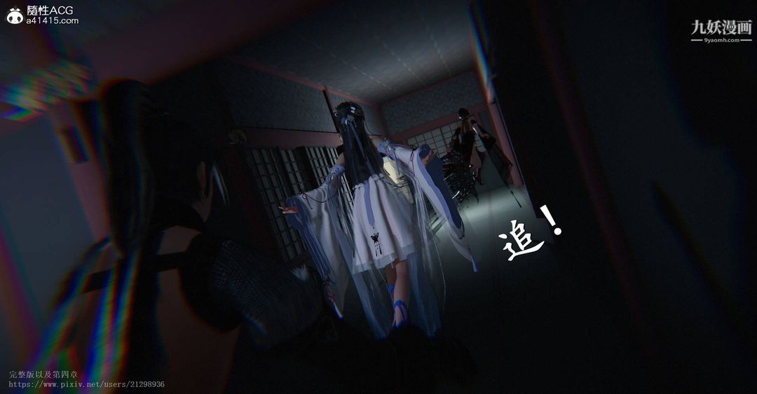 《仙剑奇侠传精美同人大作[3D]》漫画 第03章罗刹鬼婆【第01話】