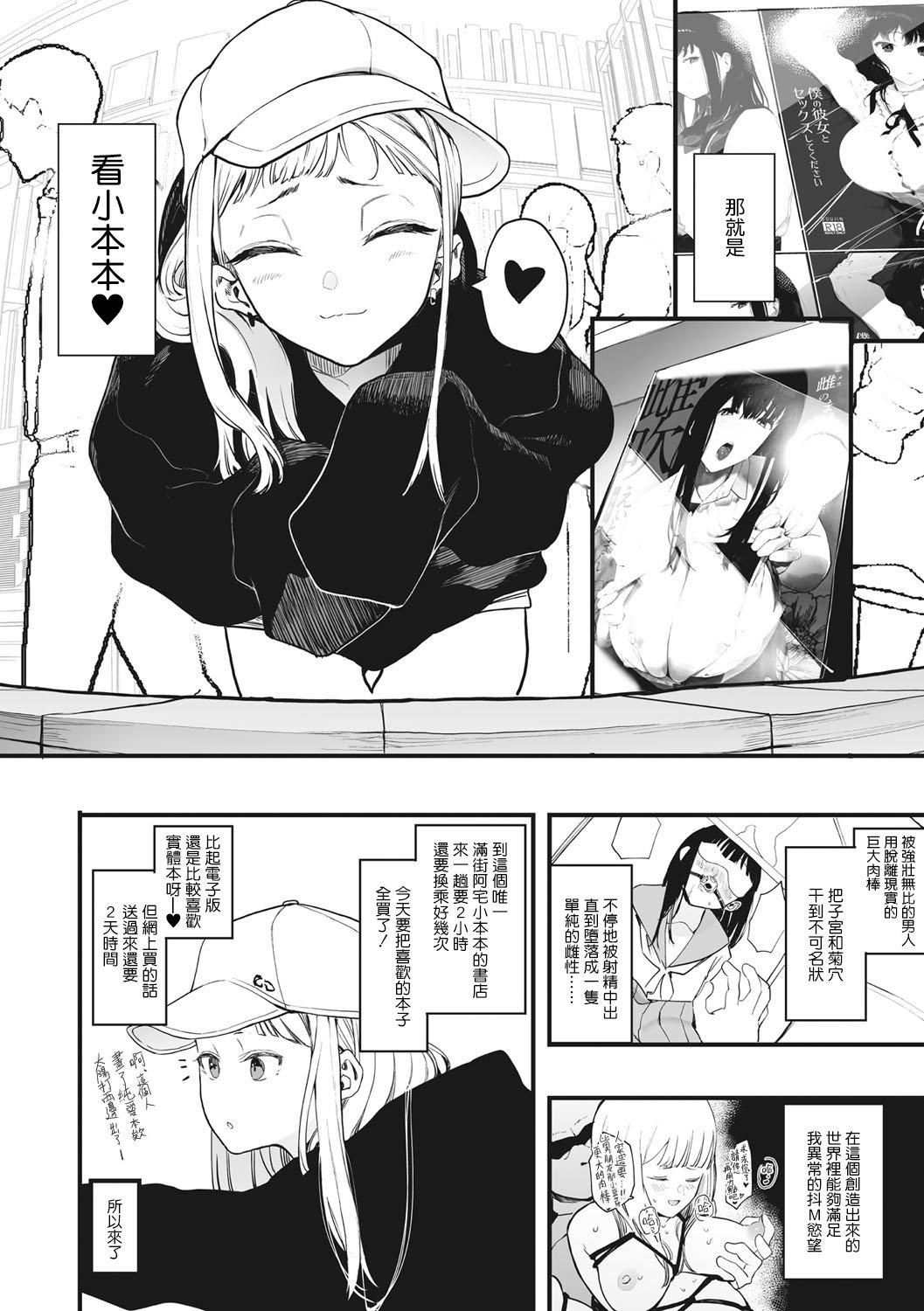 《[えいとまん]えいとまん先生のおかげで彼女ができました！｜托八男老師的福交到女朋友啦！[無毒漢化組][DL版]》漫画 [えいとまん]えいとまん先生のおかげで彼女ができました！｜托八男老師的福交到女朋友啦！[無毒漢化組][DL版]