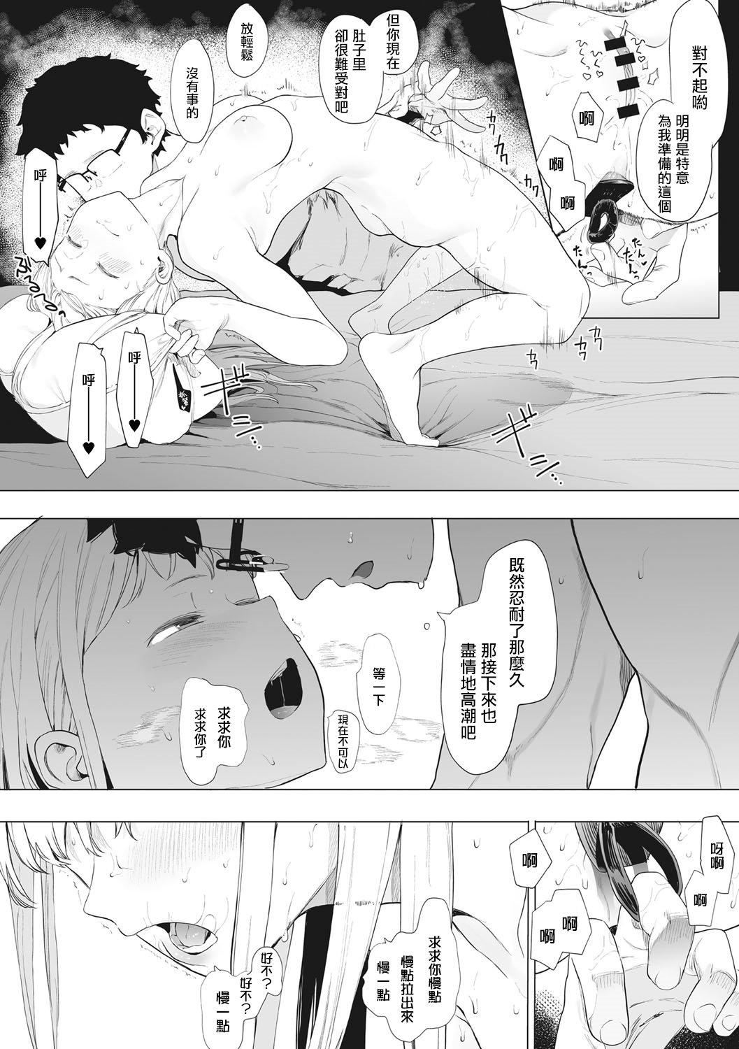 《[えいとまん]えいとまん先生のおかげで彼女ができました！｜托八男老師的福交到女朋友啦！[無毒漢化組][DL版]》漫画 [えいとまん]えいとまん先生のおかげで彼女ができました！｜托八男老師的福交到女朋友啦！[無毒漢化組][DL版]