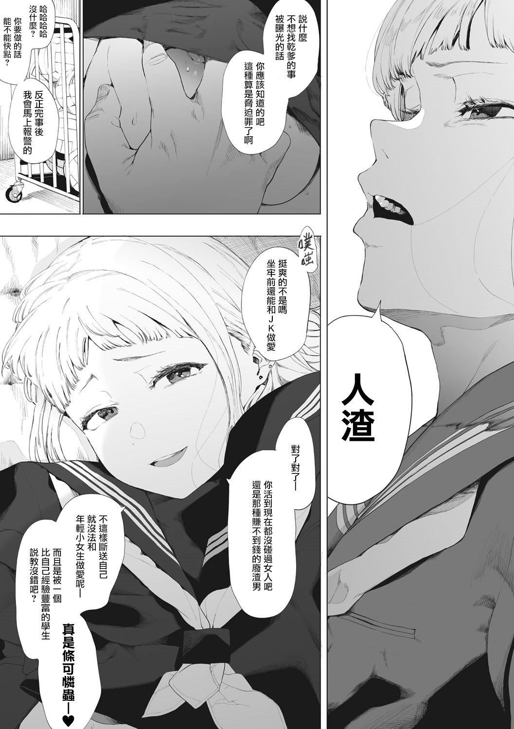 《[えいとまん]えいとまん先生のおかげで彼女ができました！｜托八男老師的福交到女朋友啦！[無毒漢化組][DL版]》漫画 [えいとまん]えいとまん先生のおかげで彼女ができました！｜托八男老師的福交到女朋友啦！[無毒漢化組][DL版]