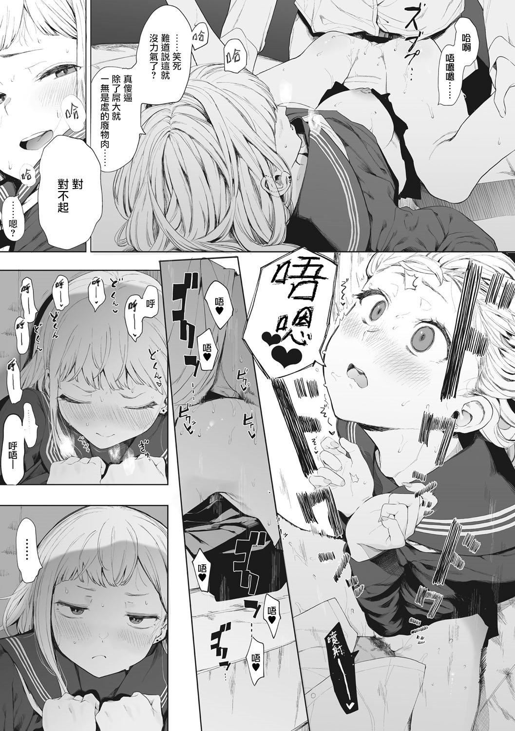 《[えいとまん]えいとまん先生のおかげで彼女ができました！｜托八男老師的福交到女朋友啦！[無毒漢化組][DL版]》漫画 [えいとまん]えいとまん先生のおかげで彼女ができました！｜托八男老師的福交到女朋友啦！[無毒漢化組][DL版]