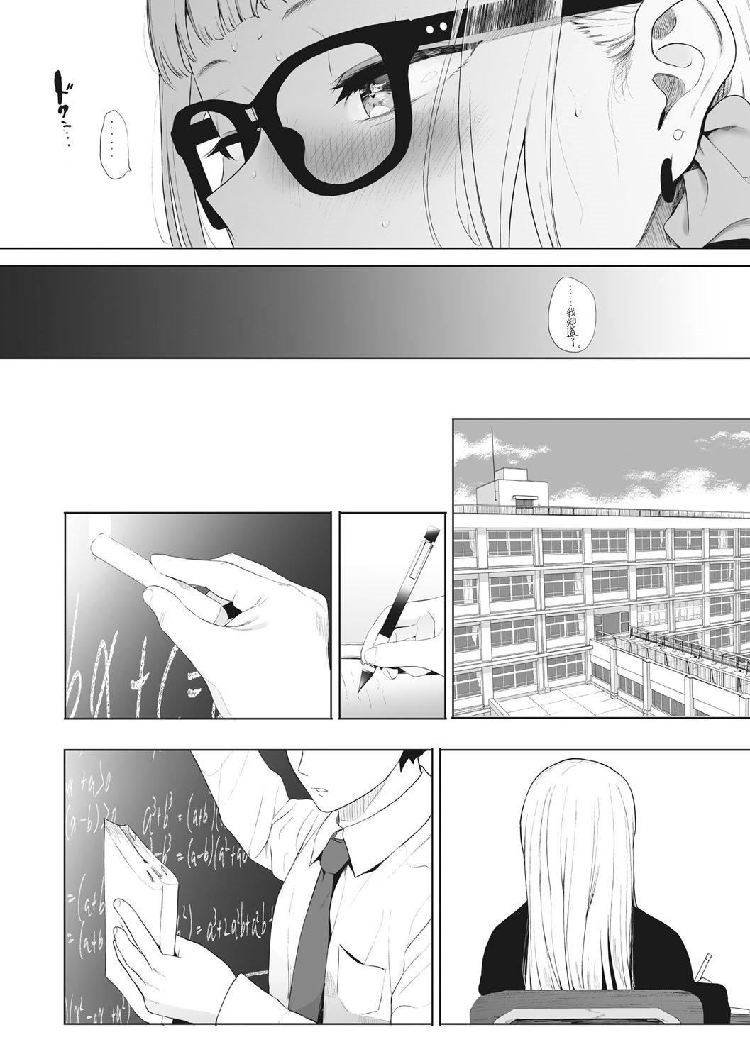 《[えいとまん]えいとまん先生のおかげで彼女ができました！｜托八男老師的福交到女朋友啦！[無毒漢化組][DL版]》漫画 [えいとまん]えいとまん先生のおかげで彼女ができました！｜托八男老師的福交到女朋友啦！[無毒漢化組][DL版]