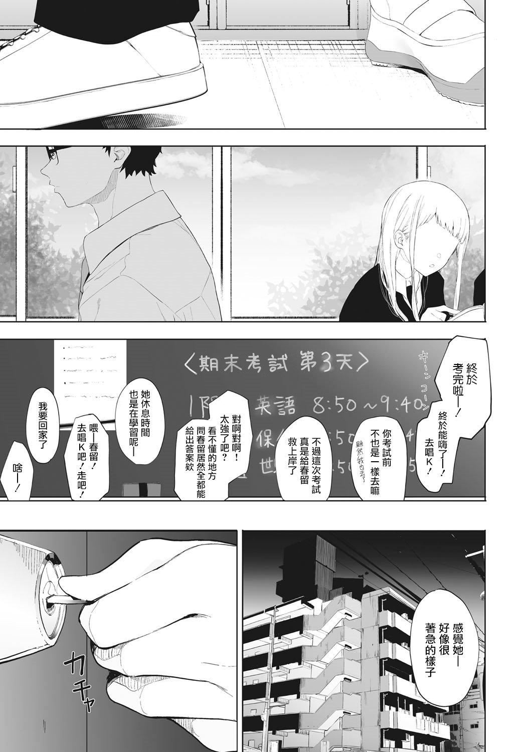 《[えいとまん]えいとまん先生のおかげで彼女ができました！｜托八男老師的福交到女朋友啦！[無毒漢化組][DL版]》漫画 [えいとまん]えいとまん先生のおかげで彼女ができました！｜托八男老師的福交到女朋友啦！[無毒漢化組][DL版]