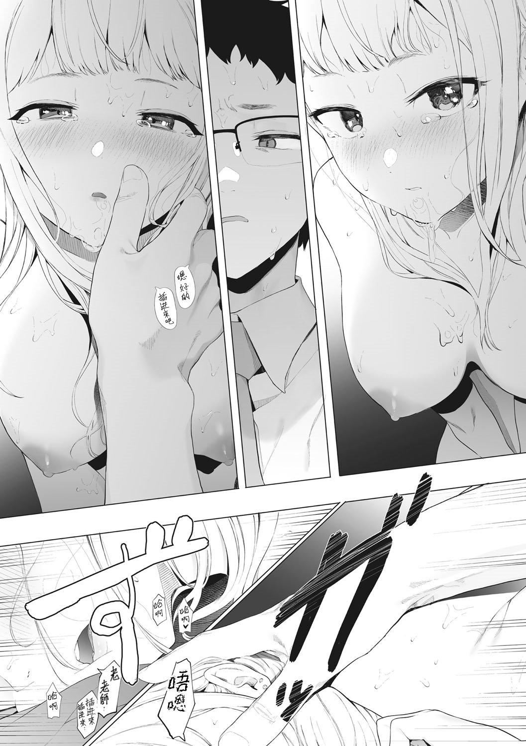 《[えいとまん]えいとまん先生のおかげで彼女ができました！｜托八男老師的福交到女朋友啦！[無毒漢化組][DL版]》漫画 [えいとまん]えいとまん先生のおかげで彼女ができました！｜托八男老師的福交到女朋友啦！[無毒漢化組][DL版]