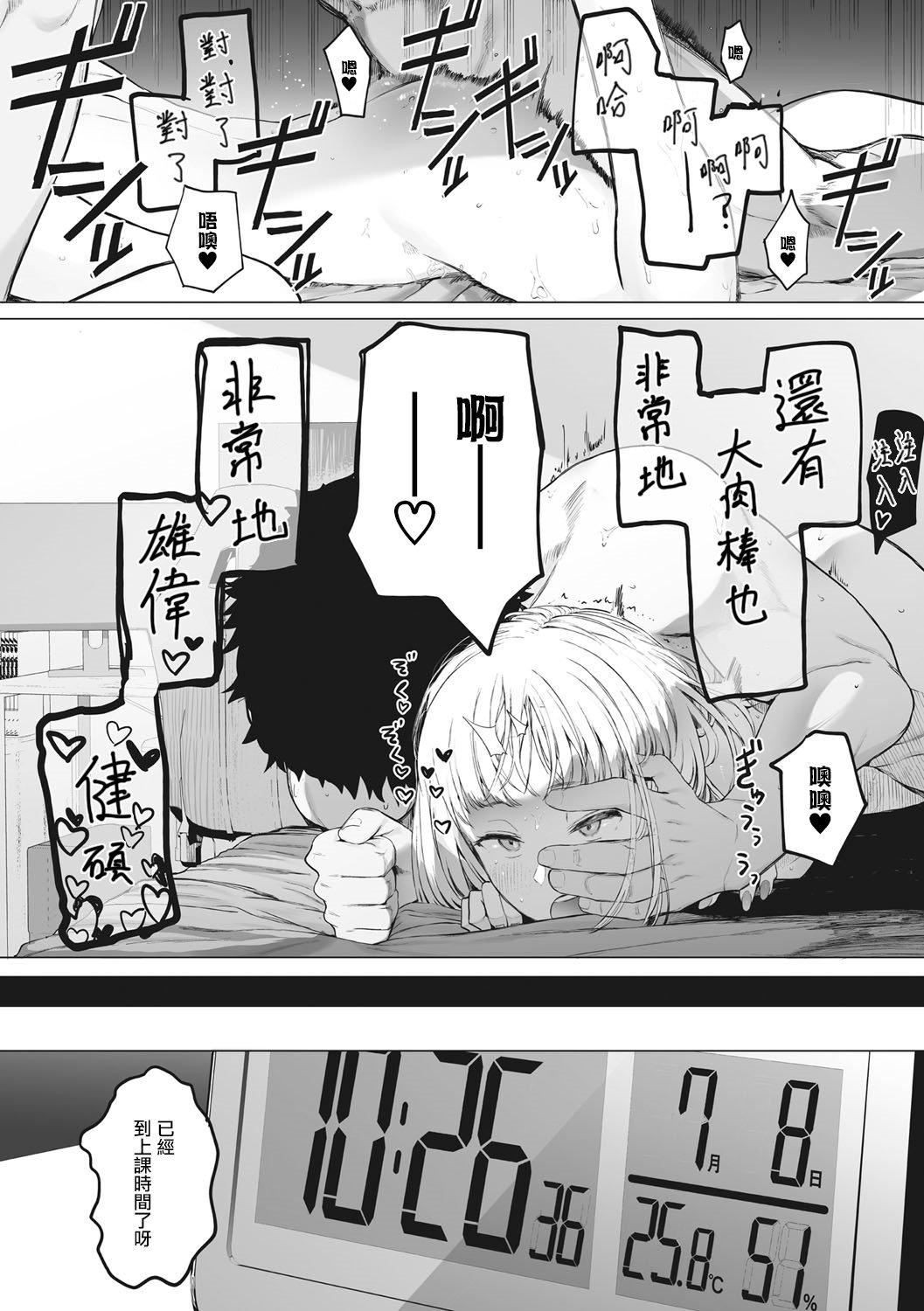 《[えいとまん]えいとまん先生のおかげで彼女ができました！｜托八男老師的福交到女朋友啦！[無毒漢化組][DL版]》漫画 [えいとまん]えいとまん先生のおかげで彼女ができました！｜托八男老師的福交到女朋友啦！[無毒漢化組][DL版]
