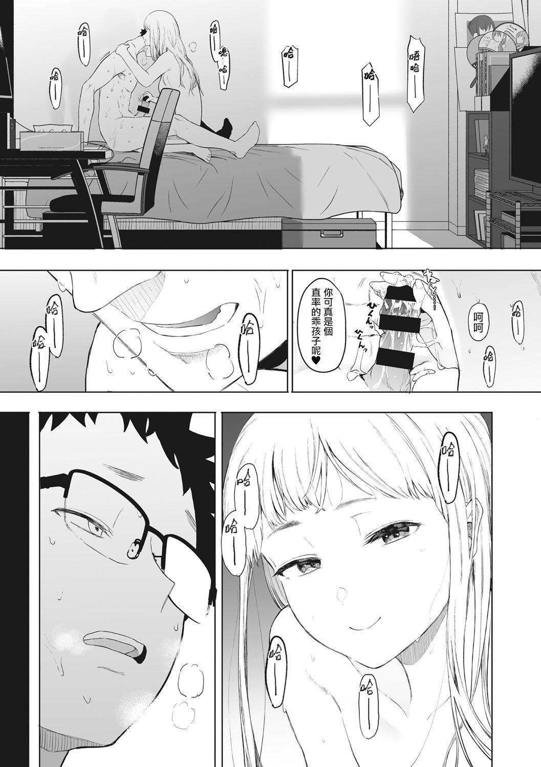 《[えいとまん]えいとまん先生のおかげで彼女ができました！｜托八男老師的福交到女朋友啦！[無毒漢化組][DL版]》漫画 [えいとまん]えいとまん先生のおかげで彼女ができました！｜托八男老師的福交到女朋友啦！[無毒漢化組][DL版]
