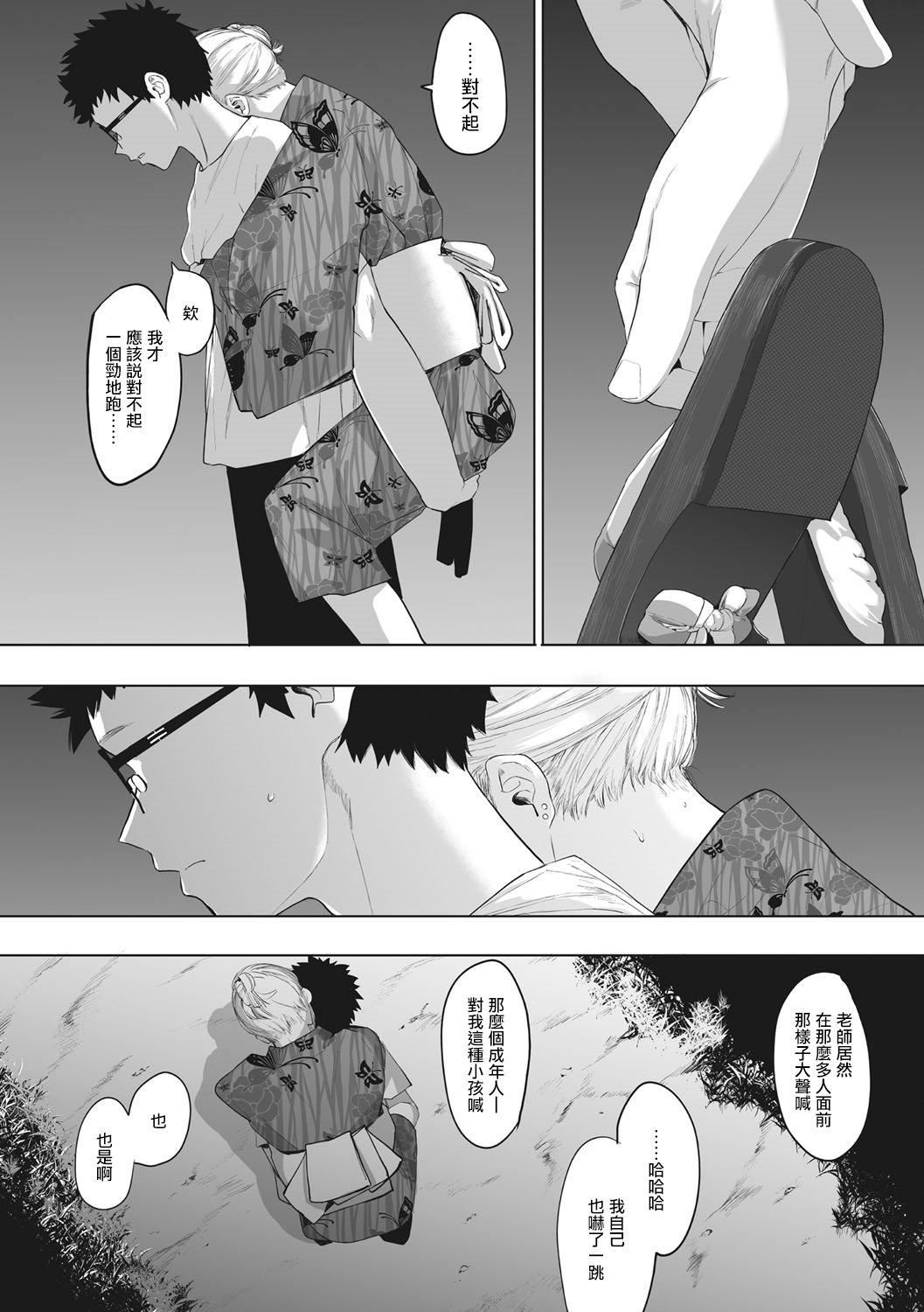 《[えいとまん]えいとまん先生のおかげで彼女ができました！｜托八男老師的福交到女朋友啦！[無毒漢化組][DL版]》漫画 [えいとまん]えいとまん先生のおかげで彼女ができました！｜托八男老師的福交到女朋友啦！[無毒漢化組][DL版]