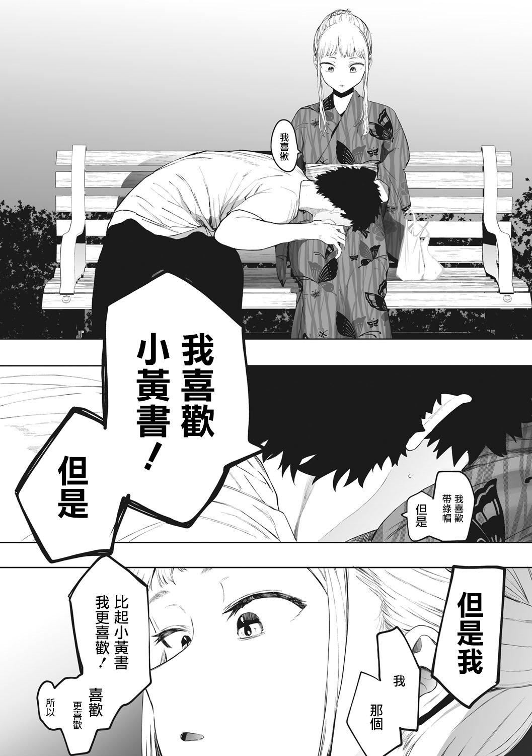《[えいとまん]えいとまん先生のおかげで彼女ができました！｜托八男老師的福交到女朋友啦！[無毒漢化組][DL版]》漫画 [えいとまん]えいとまん先生のおかげで彼女ができました！｜托八男老師的福交到女朋友啦！[無毒漢化組][DL版]