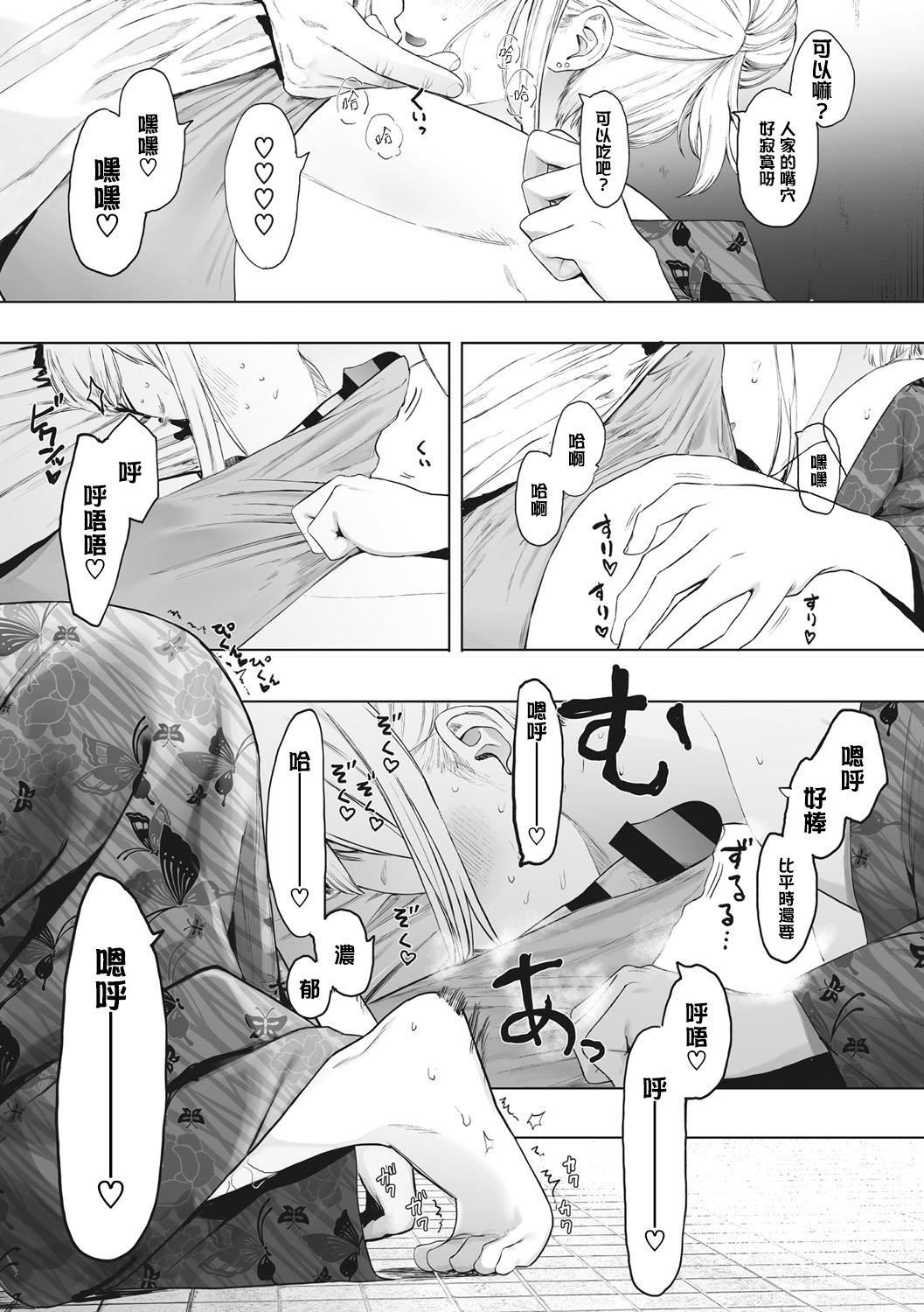 《[えいとまん]えいとまん先生のおかげで彼女ができました！｜托八男老師的福交到女朋友啦！[無毒漢化組][DL版]》漫画 [えいとまん]えいとまん先生のおかげで彼女ができました！｜托八男老師的福交到女朋友啦！[無毒漢化組][DL版]