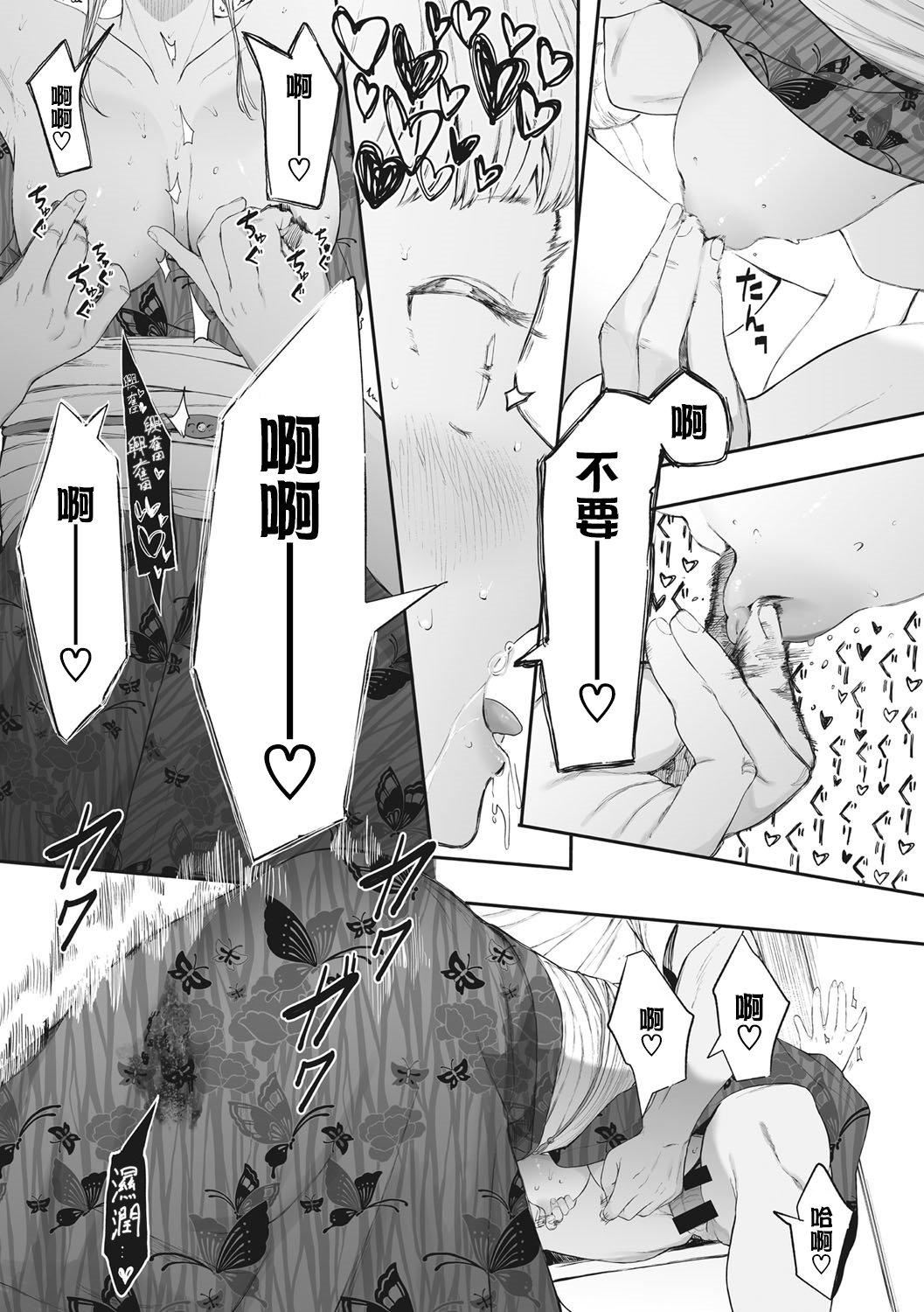 《[えいとまん]えいとまん先生のおかげで彼女ができました！｜托八男老師的福交到女朋友啦！[無毒漢化組][DL版]》漫画 [えいとまん]えいとまん先生のおかげで彼女ができました！｜托八男老師的福交到女朋友啦！[無毒漢化組][DL版]