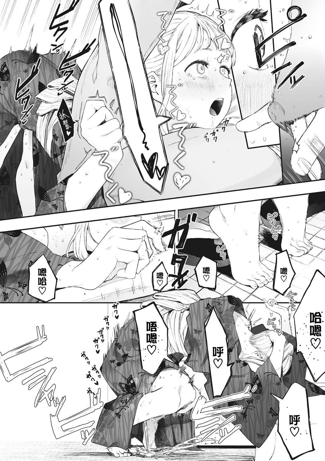 《[えいとまん]えいとまん先生のおかげで彼女ができました！｜托八男老師的福交到女朋友啦！[無毒漢化組][DL版]》漫画 [えいとまん]えいとまん先生のおかげで彼女ができました！｜托八男老師的福交到女朋友啦！[無毒漢化組][DL版]