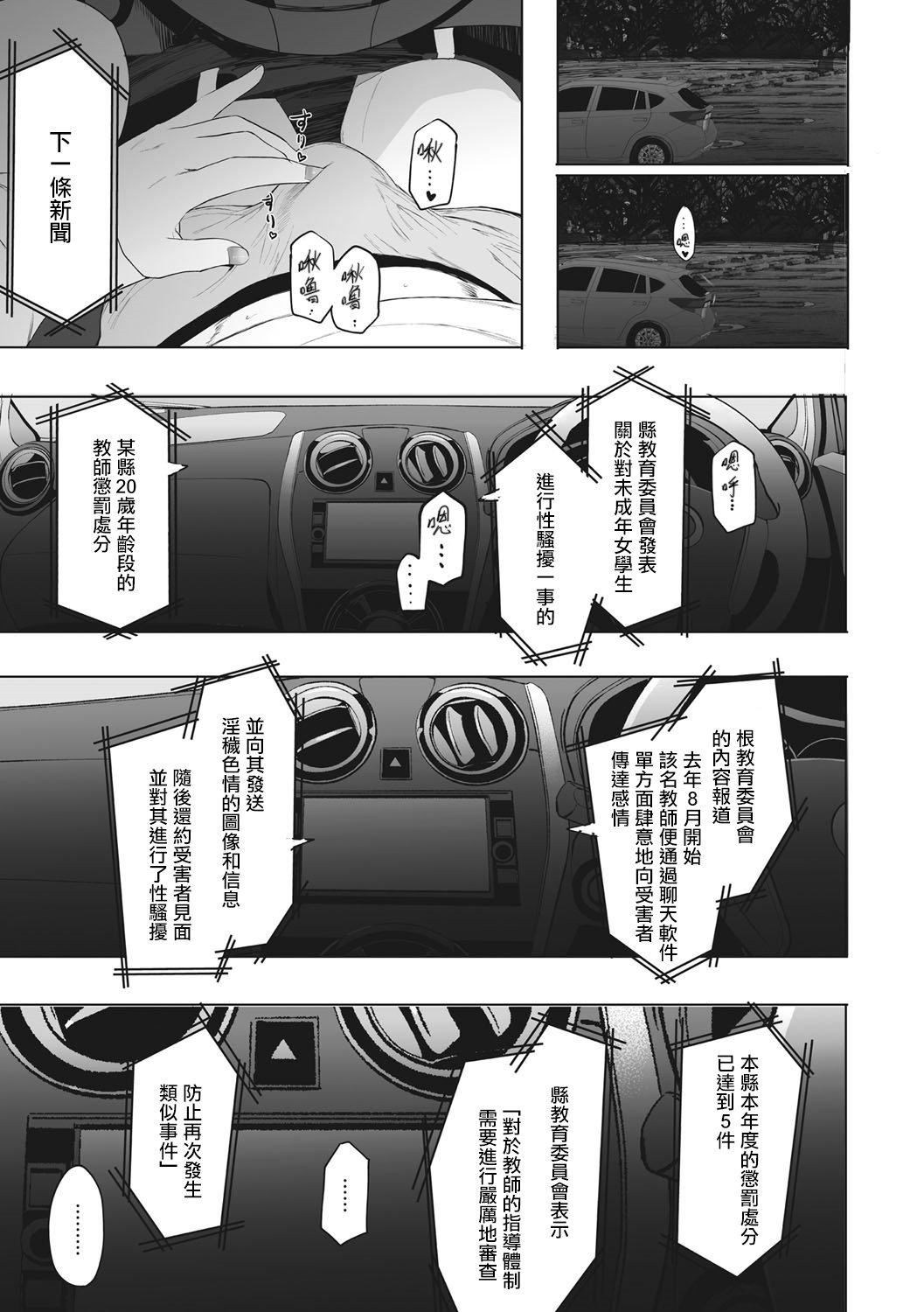《[えいとまん]えいとまん先生のおかげで彼女ができました！｜托八男老師的福交到女朋友啦！[無毒漢化組][DL版]》漫画 [えいとまん]えいとまん先生のおかげで彼女ができました！｜托八男老師的福交到女朋友啦！[無毒漢化組][DL版]