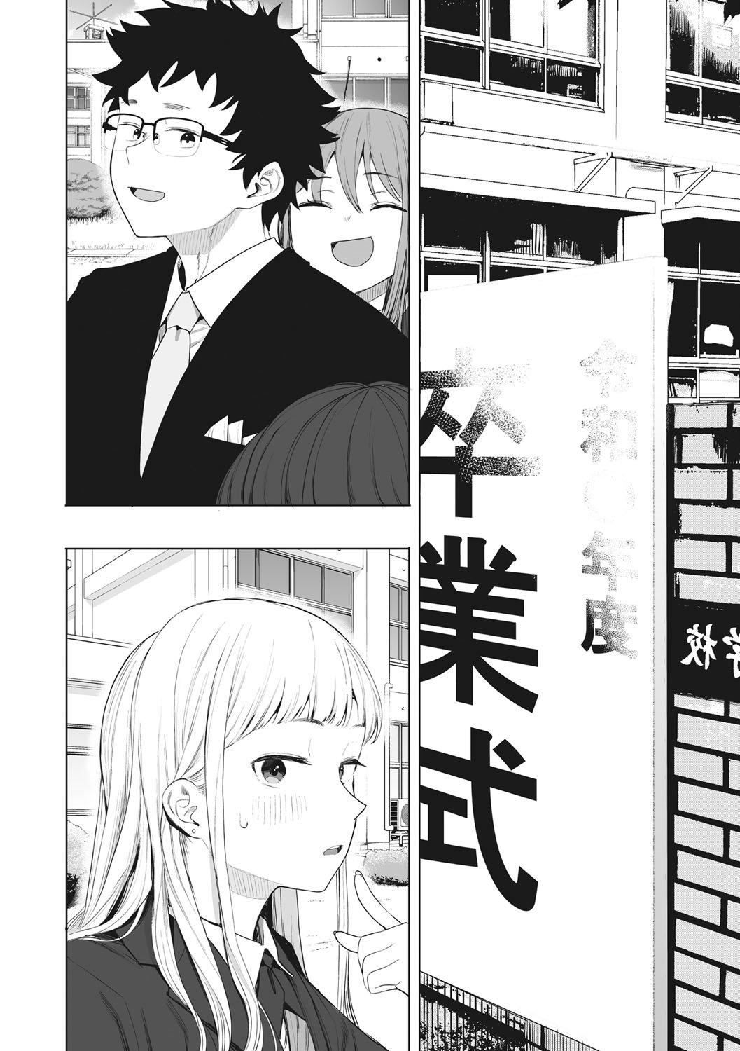 《[えいとまん]えいとまん先生のおかげで彼女ができました！｜托八男老師的福交到女朋友啦！[無毒漢化組][DL版]》漫画 [えいとまん]えいとまん先生のおかげで彼女ができました！｜托八男老師的福交到女朋友啦！[無毒漢化組][DL版]