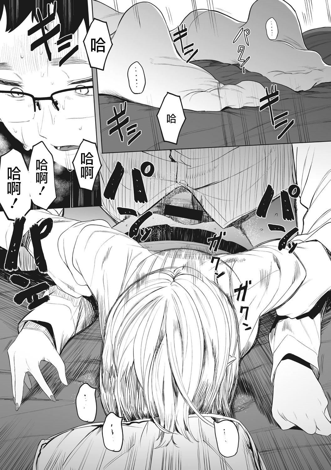 《[えいとまん]えいとまん先生のおかげで彼女ができました！｜托八男老師的福交到女朋友啦！[無毒漢化組][DL版]》漫画 [えいとまん]えいとまん先生のおかげで彼女ができました！｜托八男老師的福交到女朋友啦！[無毒漢化組][DL版]