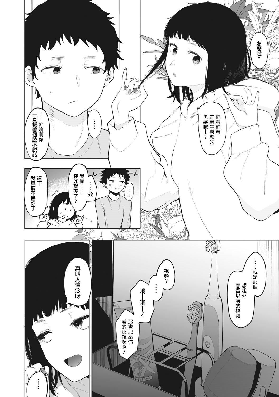 《[えいとまん]えいとまん先生のおかげで彼女ができました！｜托八男老師的福交到女朋友啦！[無毒漢化組][DL版]》漫画 [えいとまん]えいとまん先生のおかげで彼女ができました！｜托八男老師的福交到女朋友啦！[無毒漢化組][DL版]