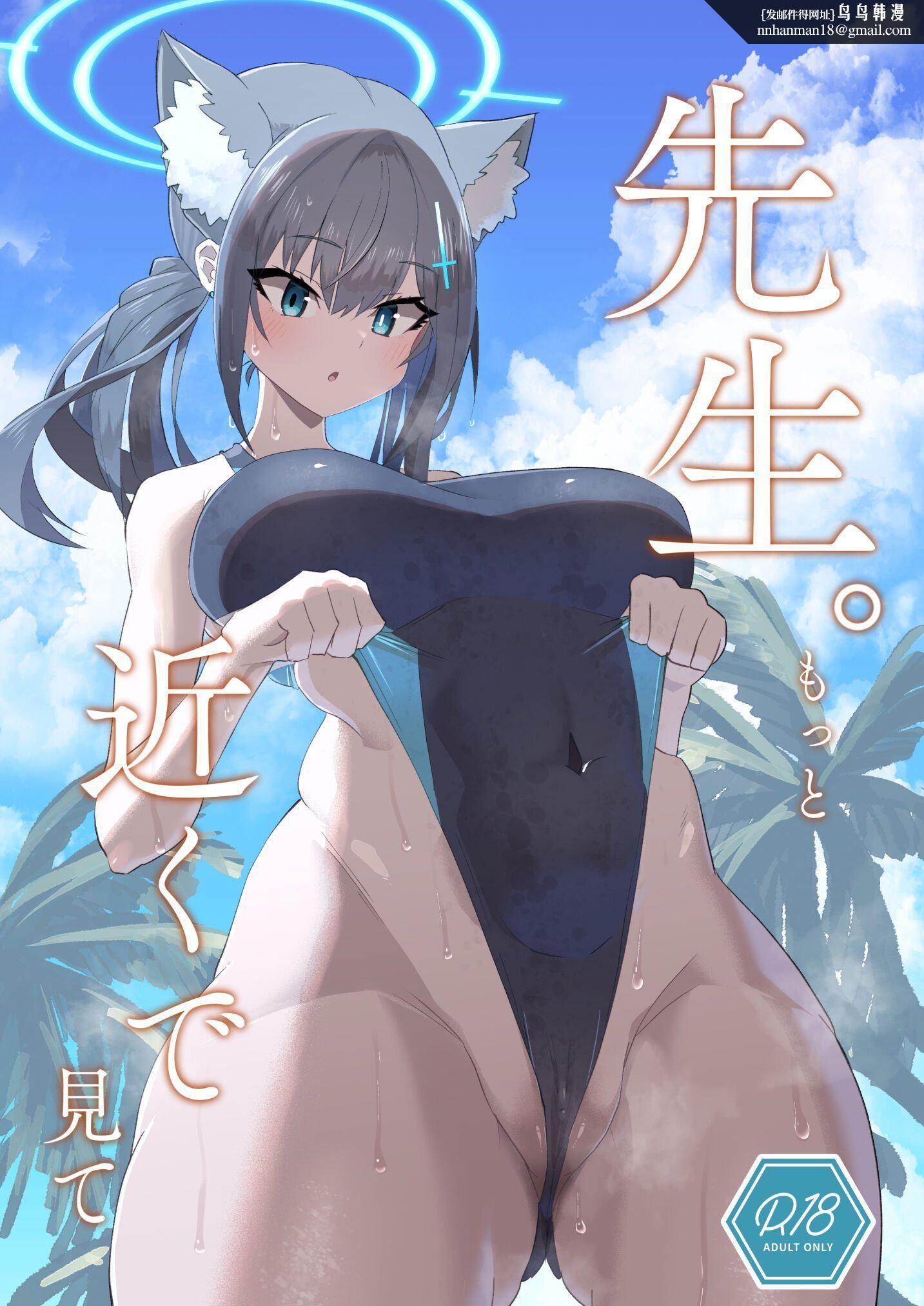 《先生。もっと近くで見て[ブルーアーカイブ][中國翻訳][DL版]》漫画 先生。もっと近くで見て[ブルーアーカイブ][中國翻訳][DL版]