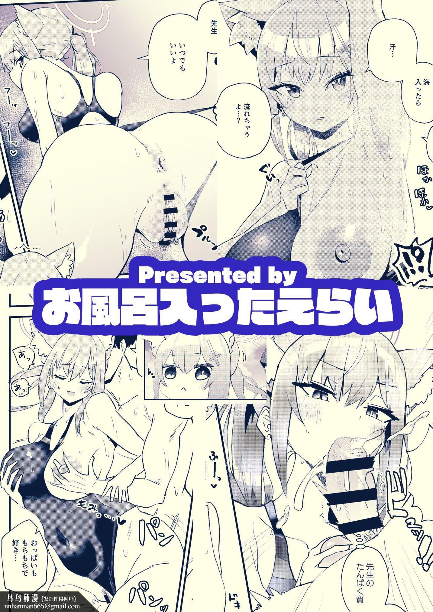 《先生。もっと近くで見て[ブルーアーカイブ][中國翻訳][DL版]》漫画 先生。もっと近くで見て[ブルーアーカイブ][中國翻訳][DL版]