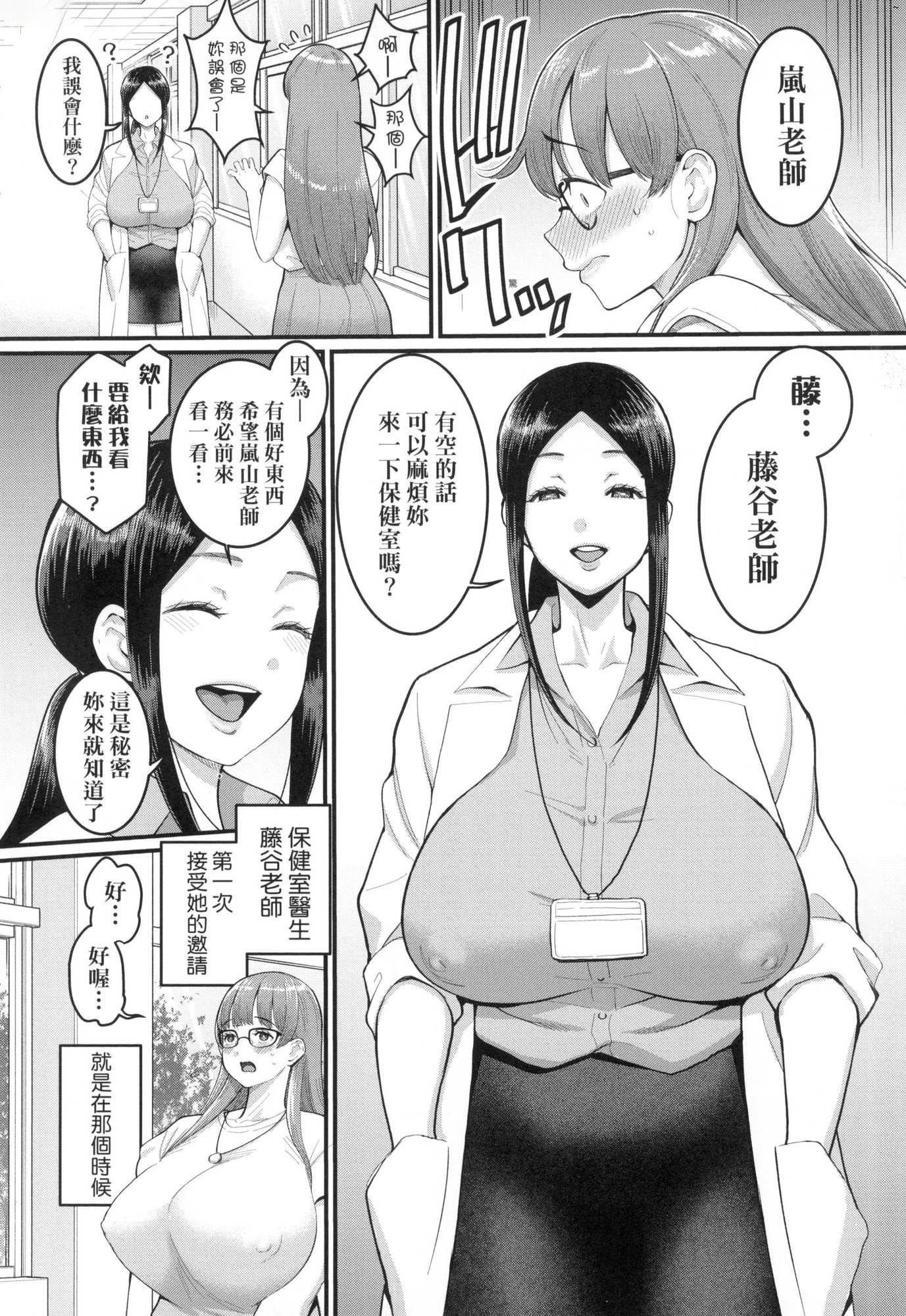 《しおり先生はおち○ちんの育て屋さん｜詩織老師是正太小♡雞的育成專傢[中國翻訳][無修正]》漫画 しおり先生はおち○ちんの育て屋さん｜詩織老師是正太小♡雞的育成專傢[中國翻訳][無修正]