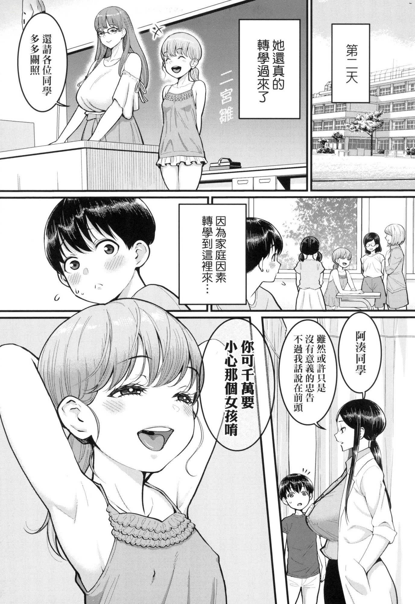 《しおり先生はおち○ちんの育て屋さん｜詩織老師是正太小♡雞的育成專傢[中國翻訳][無修正]》漫画 しおり先生はおち○ちんの育て屋さん｜詩織老師是正太小♡雞的育成專傢[中國翻訳][無修正]