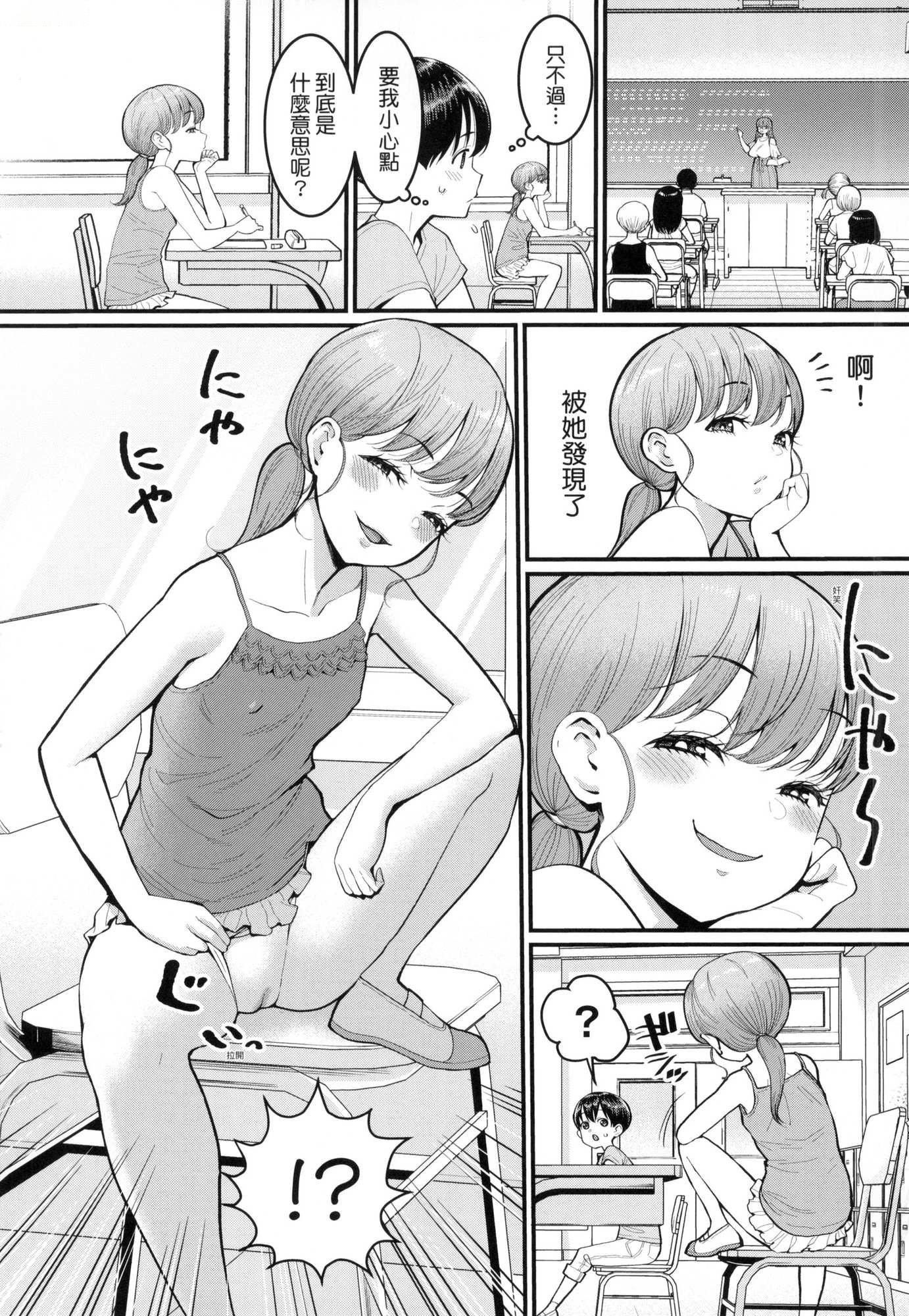 《しおり先生はおち○ちんの育て屋さん｜詩織老師是正太小♡雞的育成專傢[中國翻訳][無修正]》漫画 しおり先生はおち○ちんの育て屋さん｜詩織老師是正太小♡雞的育成專傢[中國翻訳][無修正]