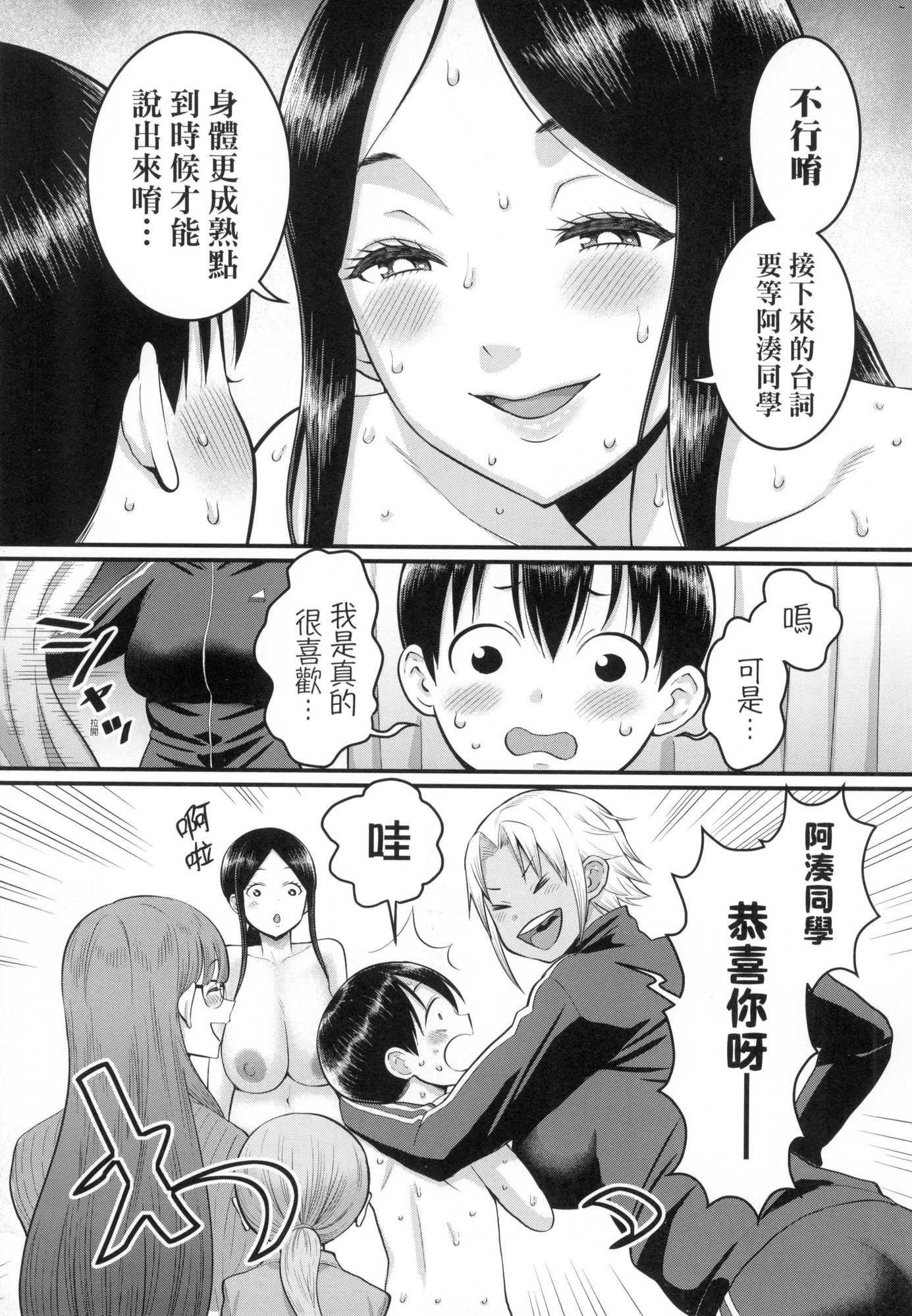 《しおり先生はおち○ちんの育て屋さん｜詩織老師是正太小♡雞的育成專傢[中國翻訳][無修正]》漫画 しおり先生はおち○ちんの育て屋さん｜詩織老師是正太小♡雞的育成專傢[中國翻訳][無修正]