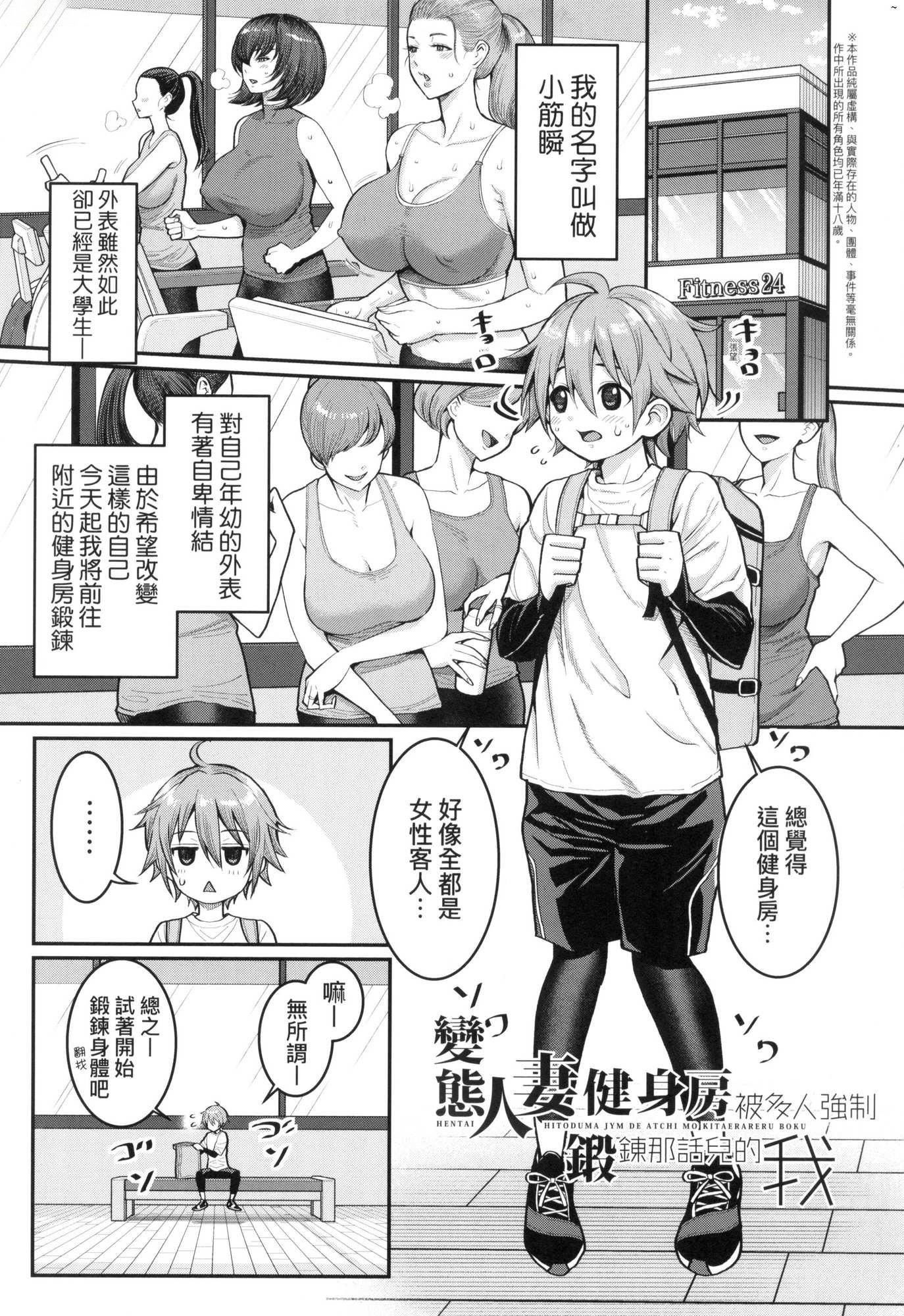 《しおり先生はおち○ちんの育て屋さん｜詩織老師是正太小♡雞的育成專傢[中國翻訳][無修正]》漫画 しおり先生はおち○ちんの育て屋さん｜詩織老師是正太小♡雞的育成專傢[中國翻訳][無修正]