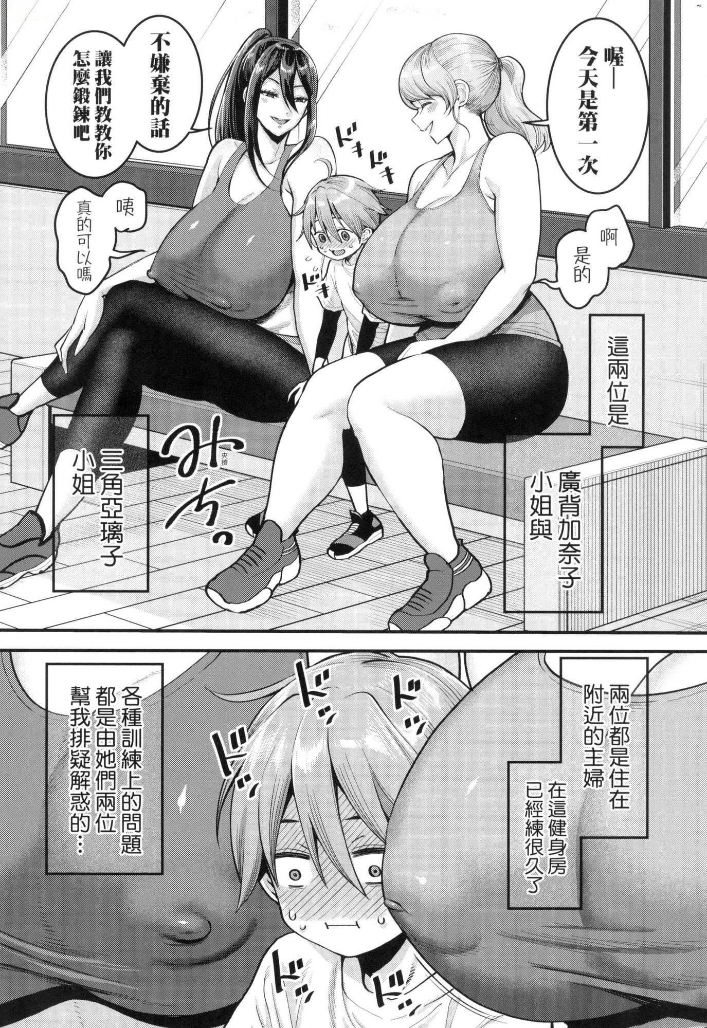 《しおり先生はおち○ちんの育て屋さん｜詩織老師是正太小♡雞的育成專傢[中國翻訳][無修正]》漫画 しおり先生はおち○ちんの育て屋さん｜詩織老師是正太小♡雞的育成專傢[中國翻訳][無修正]