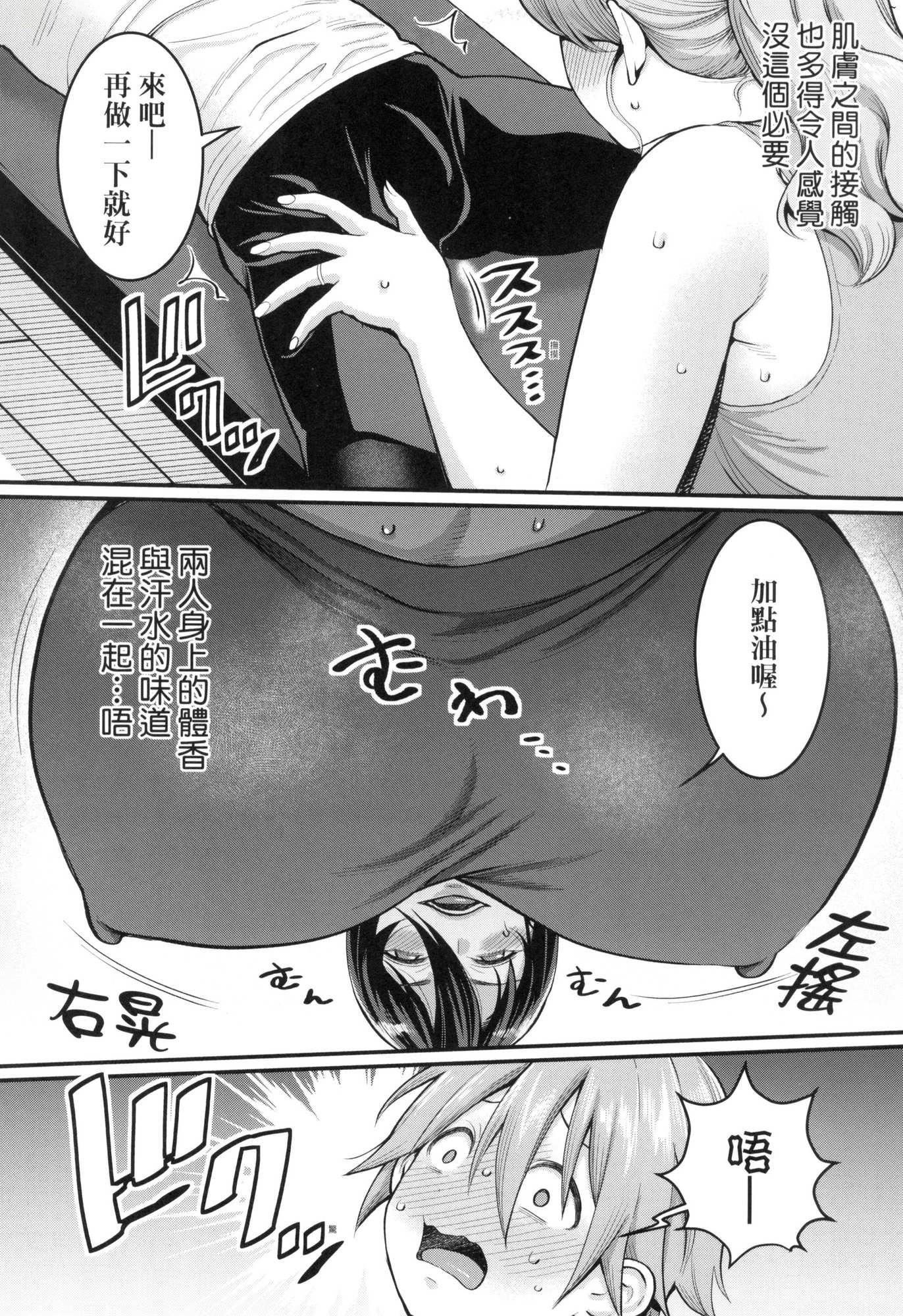 《しおり先生はおち○ちんの育て屋さん｜詩織老師是正太小♡雞的育成專傢[中國翻訳][無修正]》漫画 しおり先生はおち○ちんの育て屋さん｜詩織老師是正太小♡雞的育成專傢[中國翻訳][無修正]