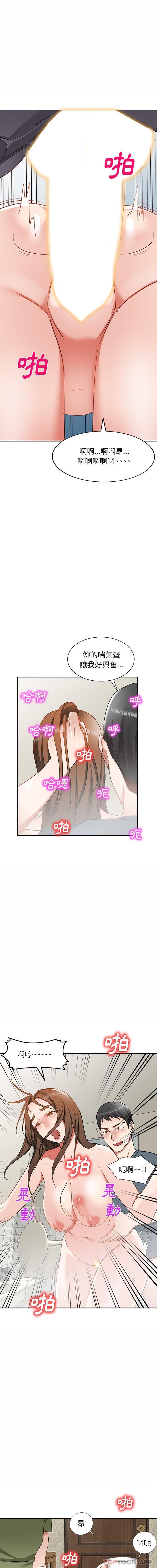 《小夫妻的返鄉生活》漫画 第16話