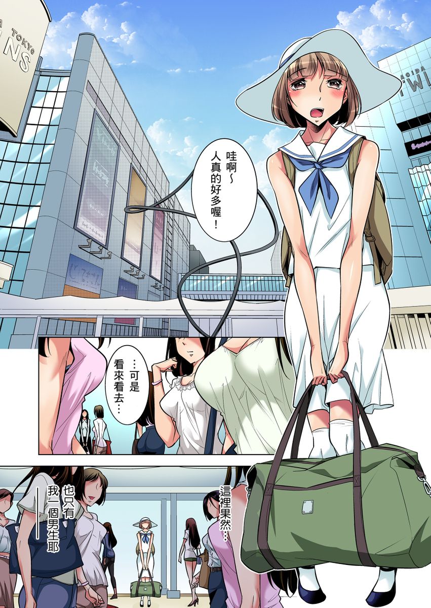 《[短篇]絶灭危惧男子～ボクの股间が狙われるワケ第1》漫画 开始阅读
