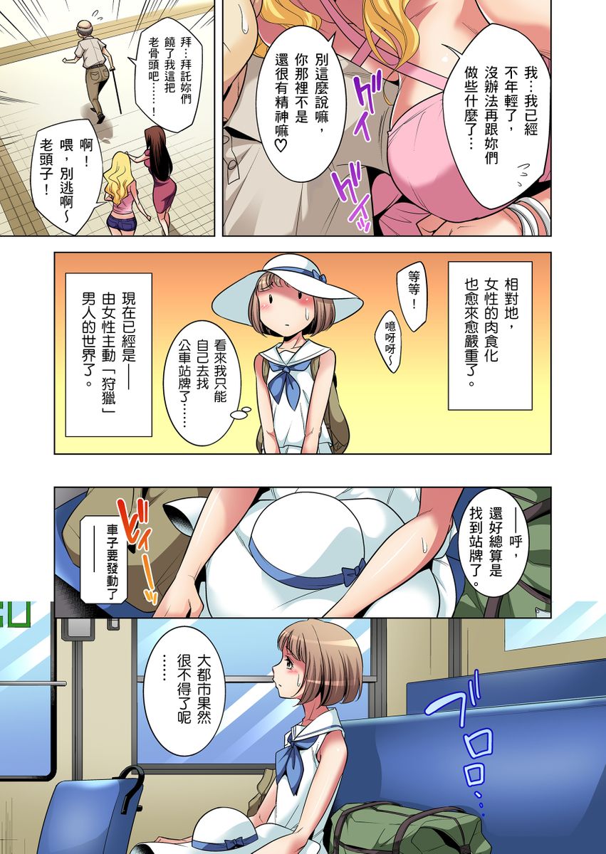 《[短篇]絶灭危惧男子～ボクの股间が狙われるワケ第1》漫画 开始阅读