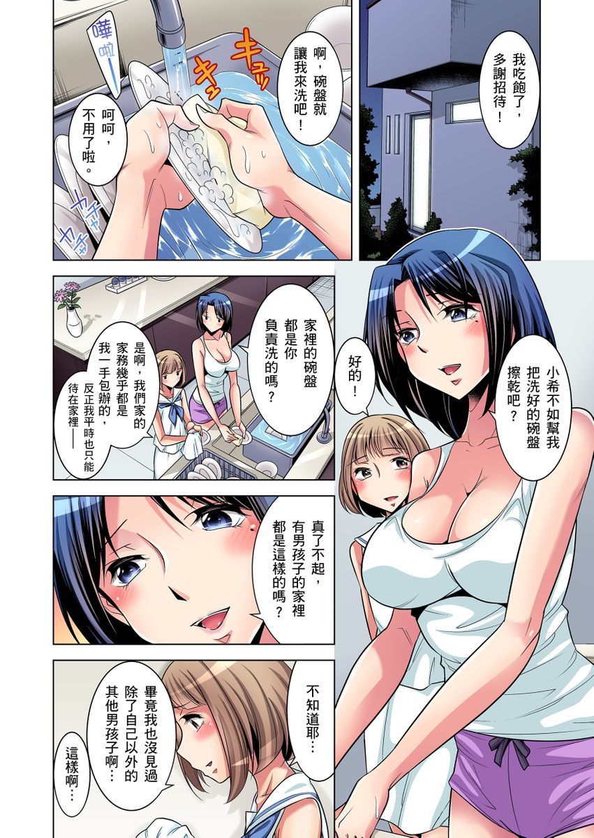 《[短篇]絶灭危惧男子～ボクの股间が狙われるワケ第1》漫画 开始阅读