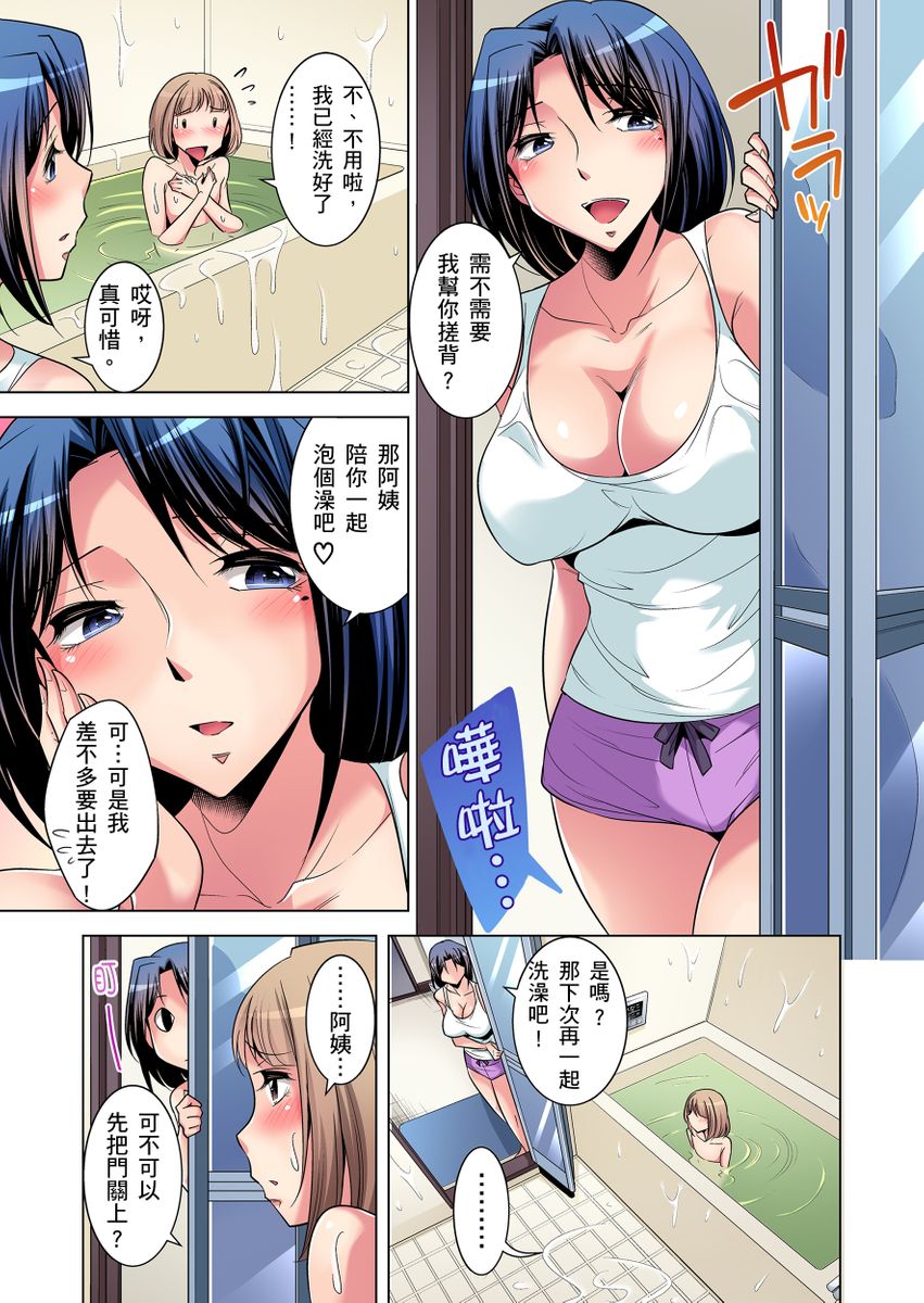 《[短篇]絶灭危惧男子～ボクの股间が狙われるワケ第1》漫画 开始阅读