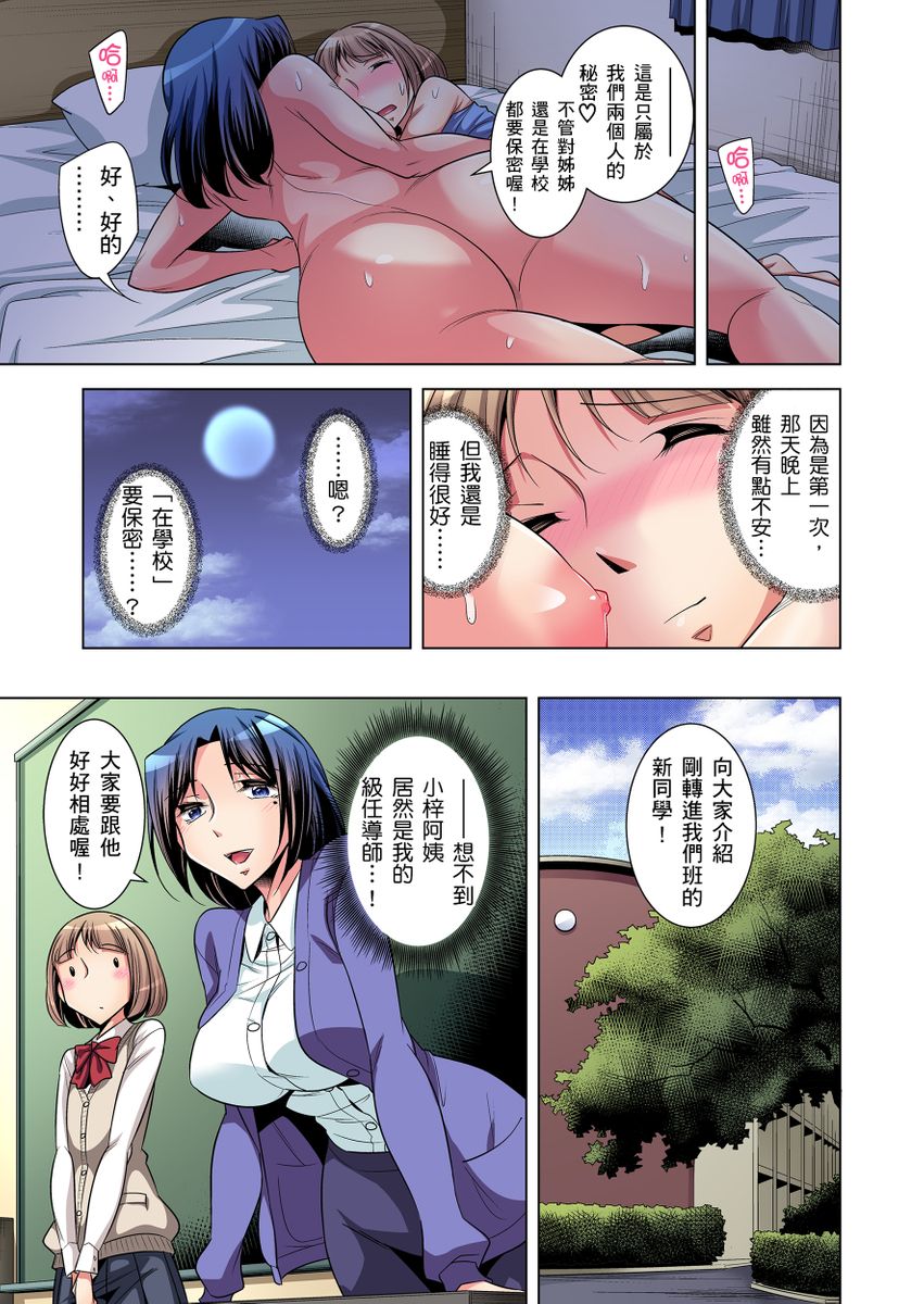 《[短篇]絶灭危惧男子～ボクの股间が狙われるワケ第1》漫画 开始阅读