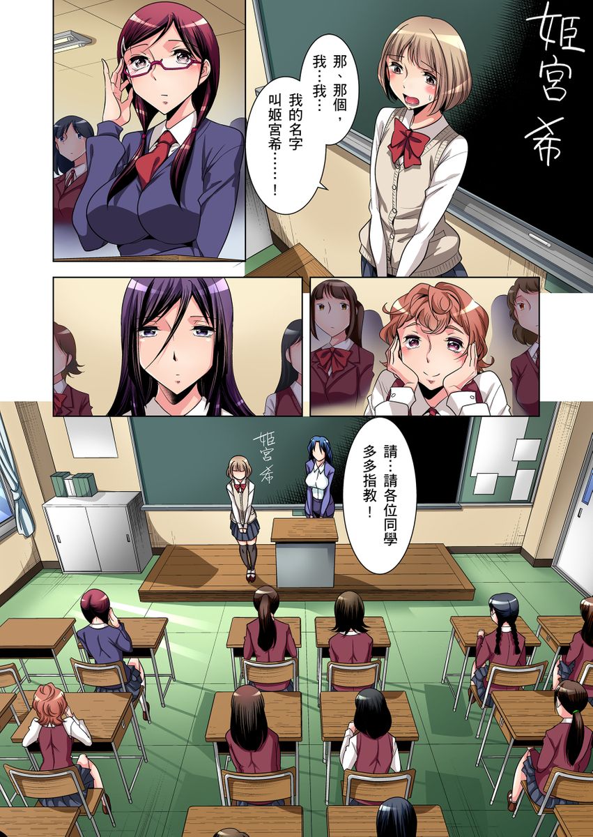 《[短篇]絶灭危惧男子～ボクの股间が狙われるワケ第1》漫画 开始阅读
