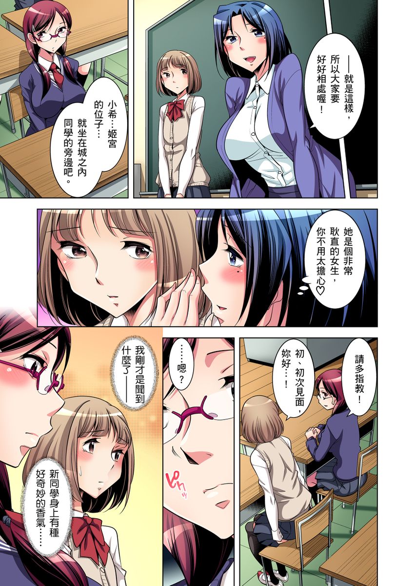 《[短篇]絶灭危惧男子～ボクの股间が狙われるワケ第1》漫画 开始阅读
