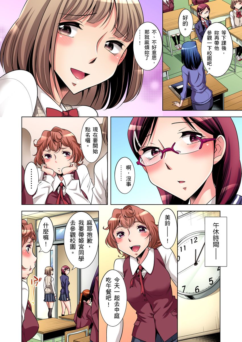 《[短篇]絶灭危惧男子～ボクの股间が狙われるワケ第1》漫画 开始阅读