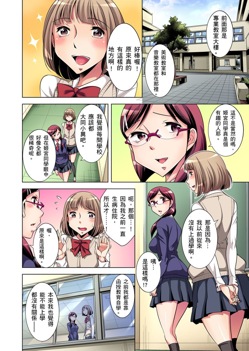 《[短篇]絶灭危惧男子～ボクの股间が狙われるワケ第1》漫画 开始阅读