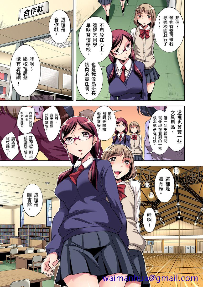 《[短篇]絶灭危惧男子～ボクの股间が狙われるワケ第1》漫画 开始阅读
