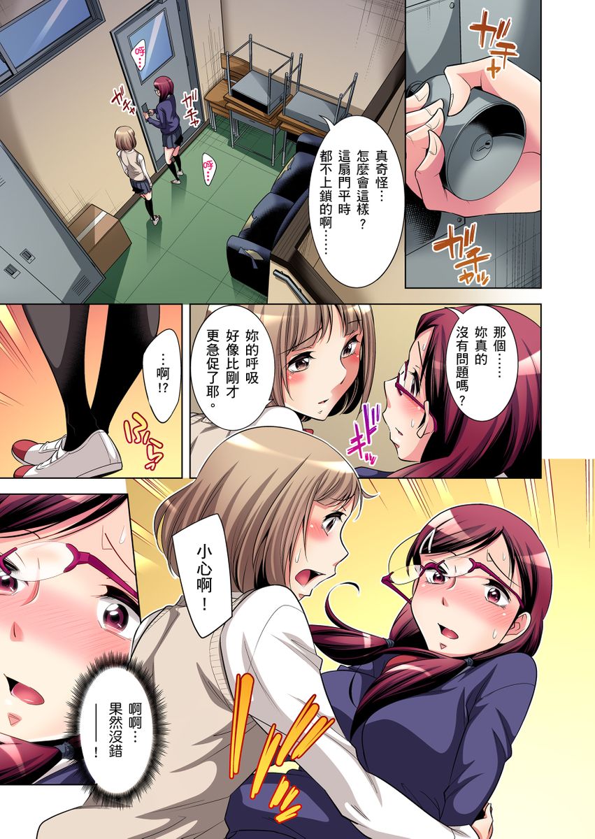 《[短篇]絶灭危惧男子～ボクの股间が狙われるワケ第1》漫画 开始阅读