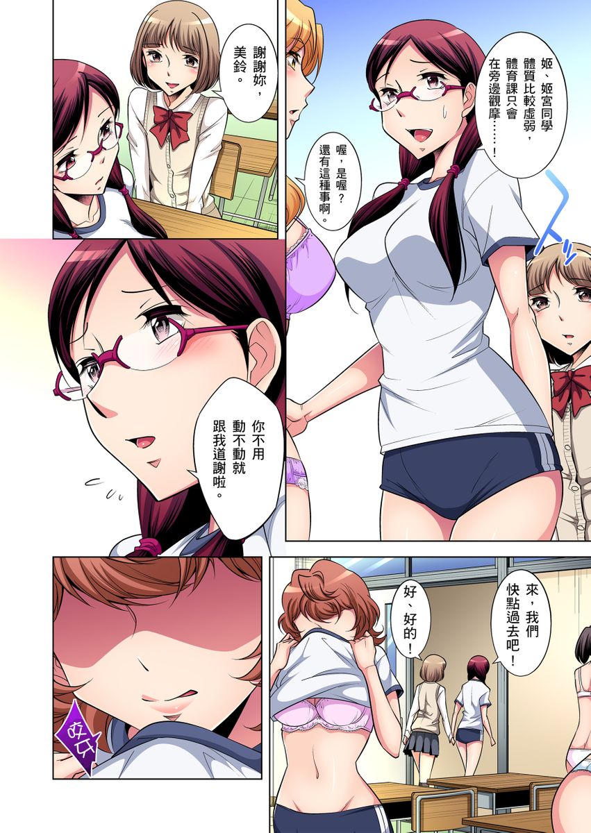 《[短篇]絶灭危惧男子～ボクの股间が狙われるワケ第1》漫画 开始阅读